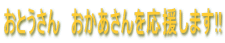 Ƃ@܂!!